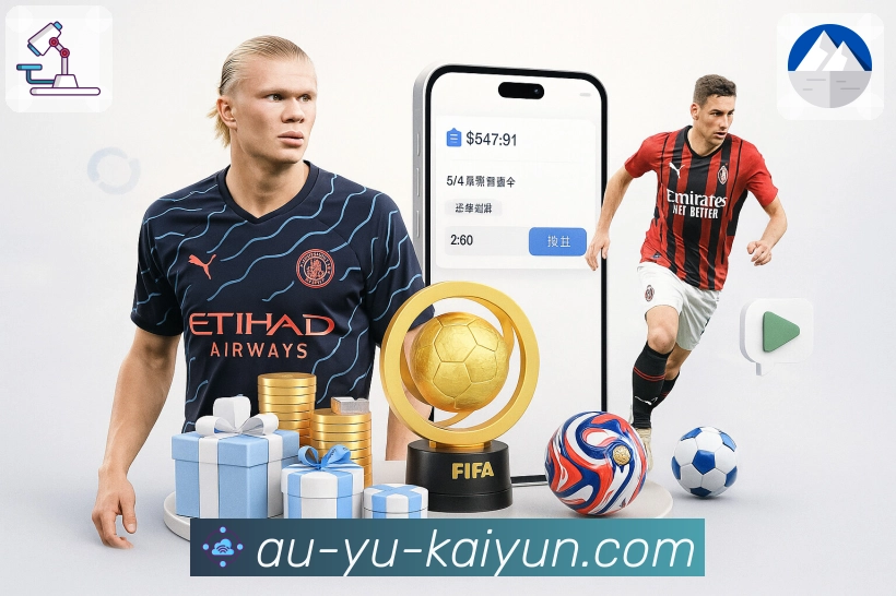 开云APP 高清赛事图